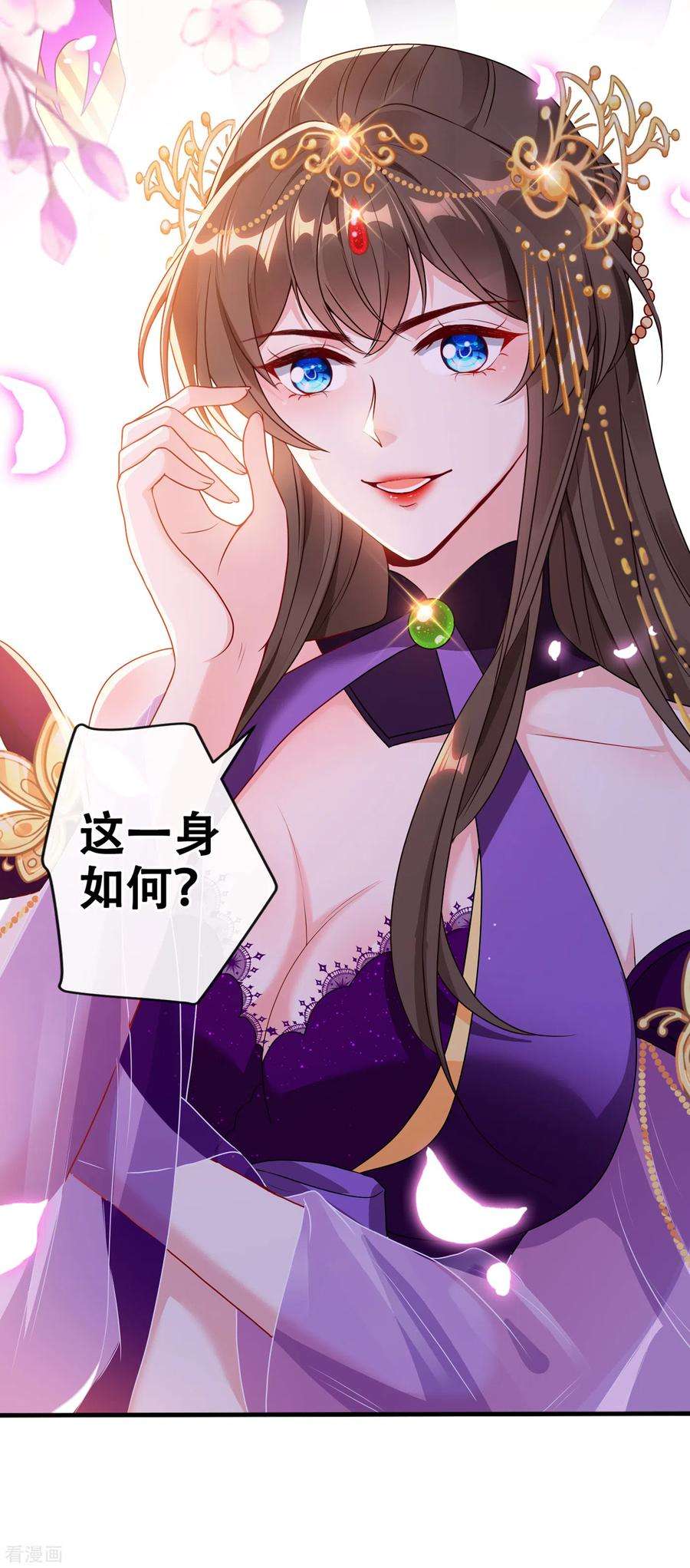 兽黑狂妃64话 慕无双，你完了