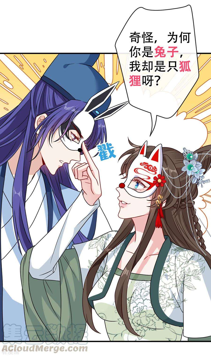 兽黑狂妃65话 妇唱夫随罢了