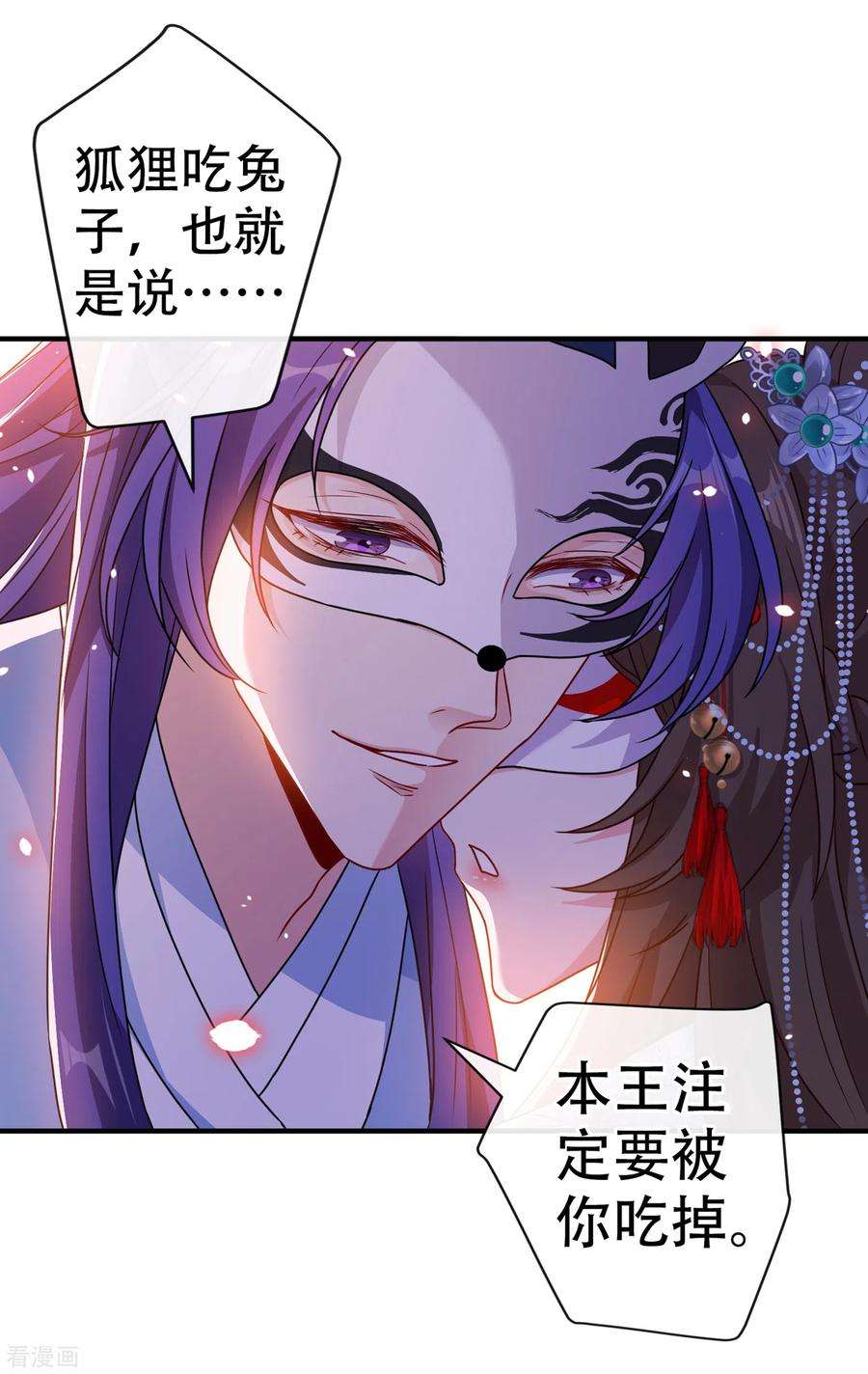 兽黑狂妃65话 妇唱夫随罢了