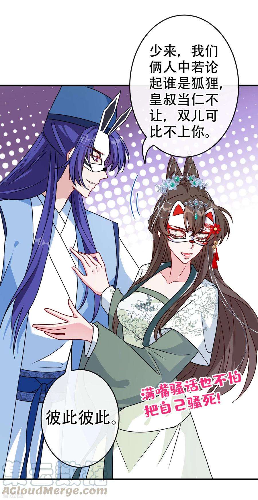 兽黑狂妃65话 妇唱夫随罢了
