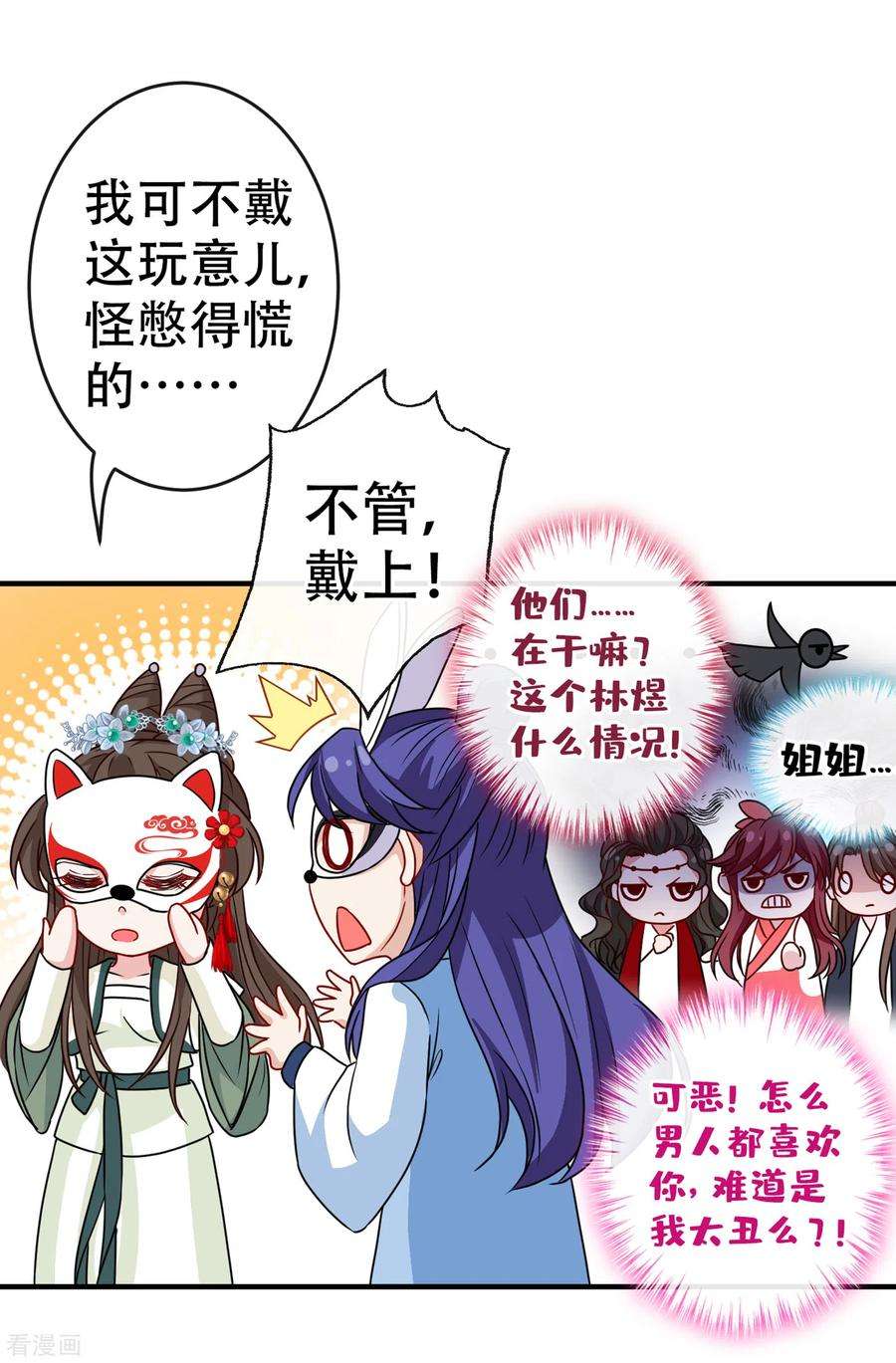 兽黑狂妃65话 妇唱夫随罢了