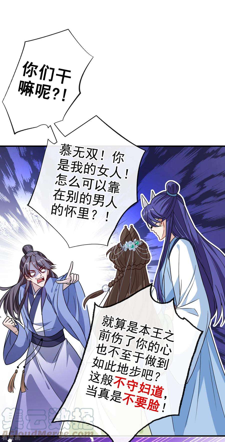 兽黑狂妃65话 妇唱夫随罢了
