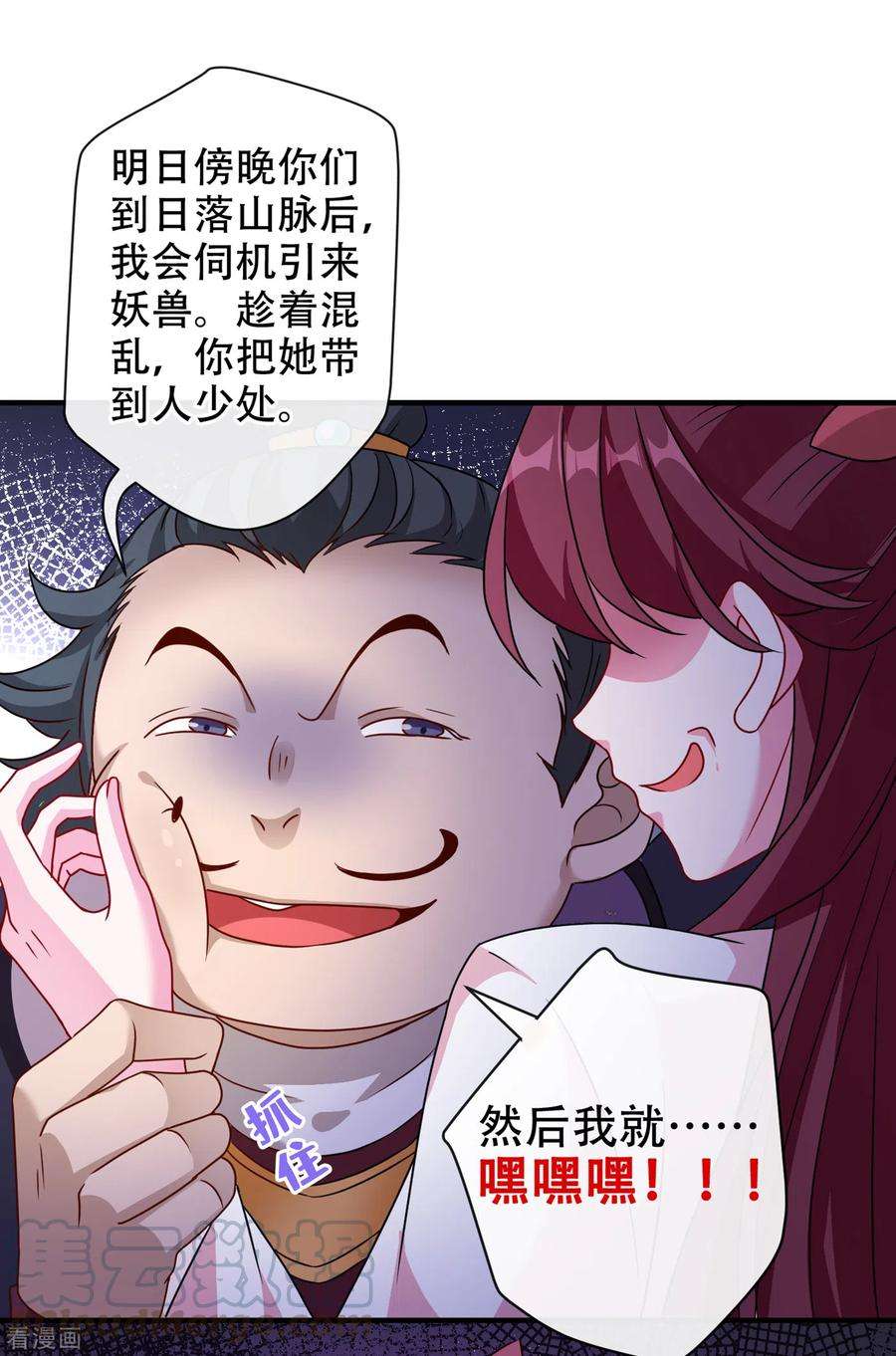 兽黑狂妃65话 妇唱夫随罢了