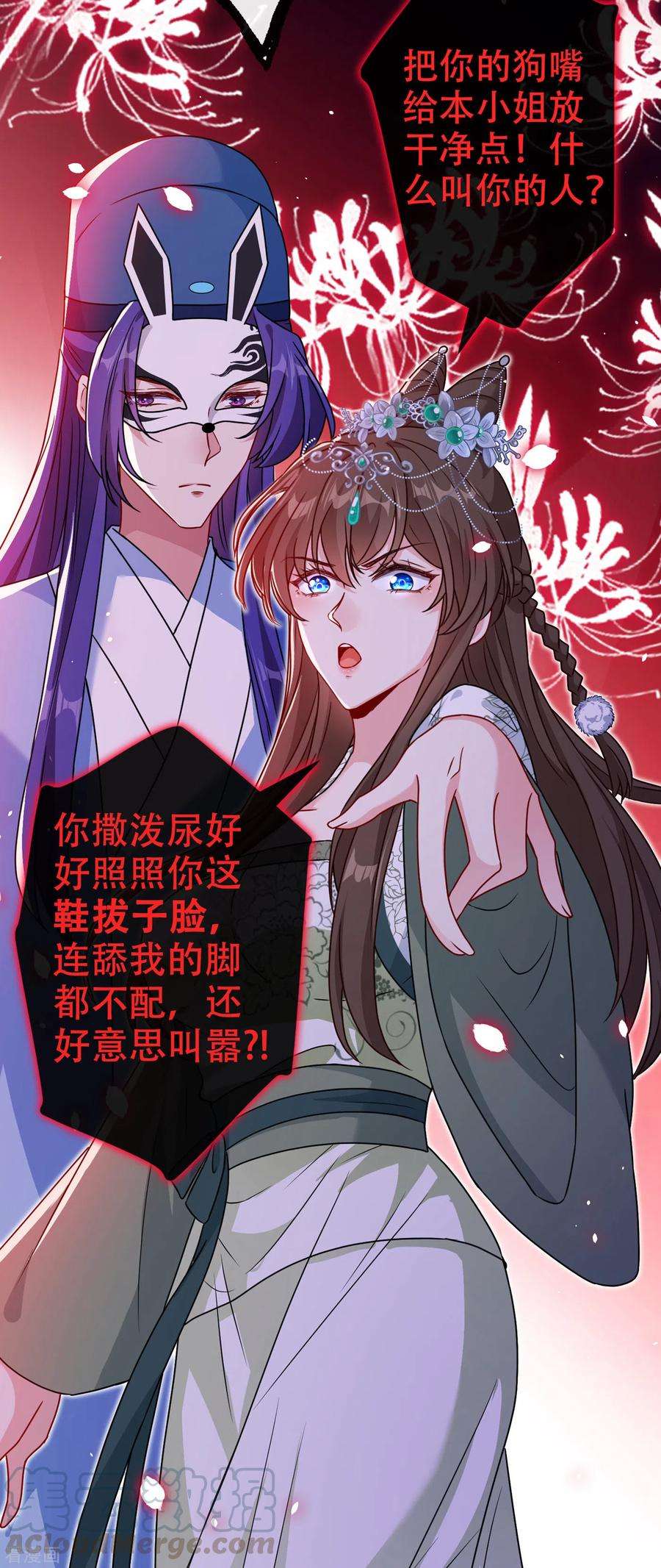 兽黑狂妃65话 妇唱夫随罢了