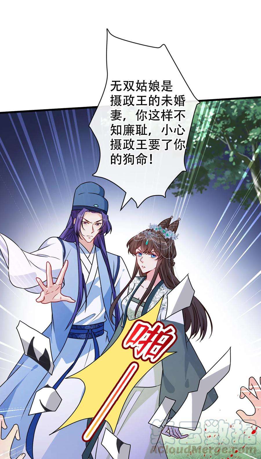 兽黑狂妃65话 妇唱夫随罢了