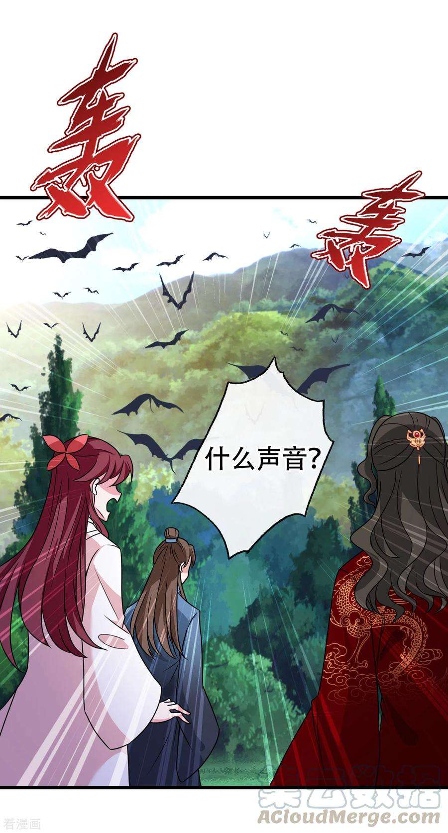 兽黑狂妃65话 妇唱夫随罢了