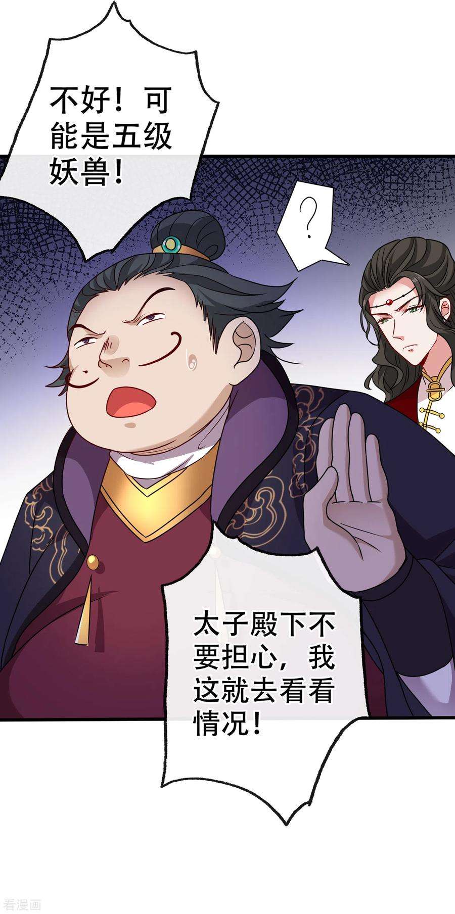 兽黑狂妃65话 妇唱夫随罢了