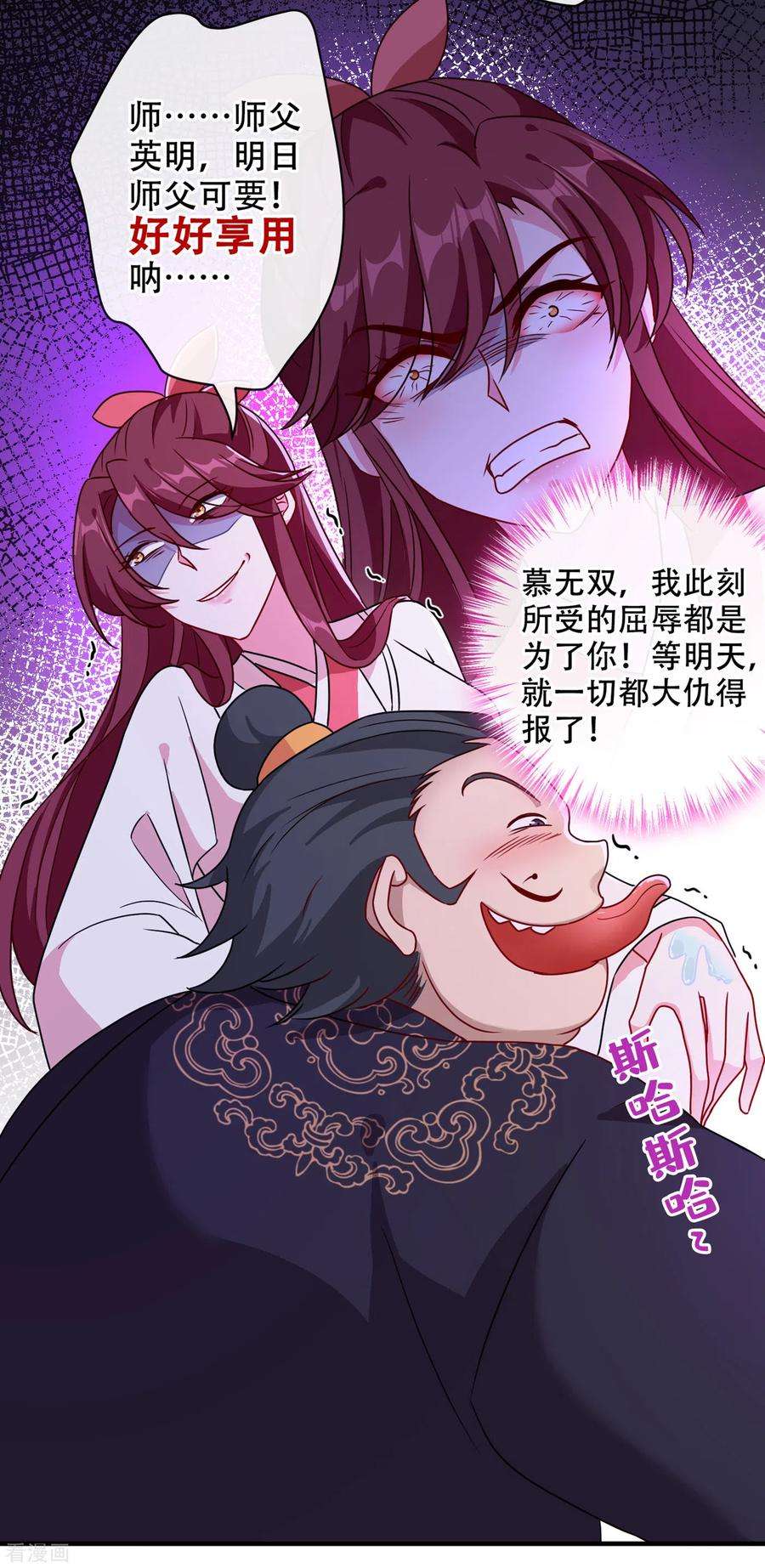 兽黑狂妃65话 妇唱夫随罢了