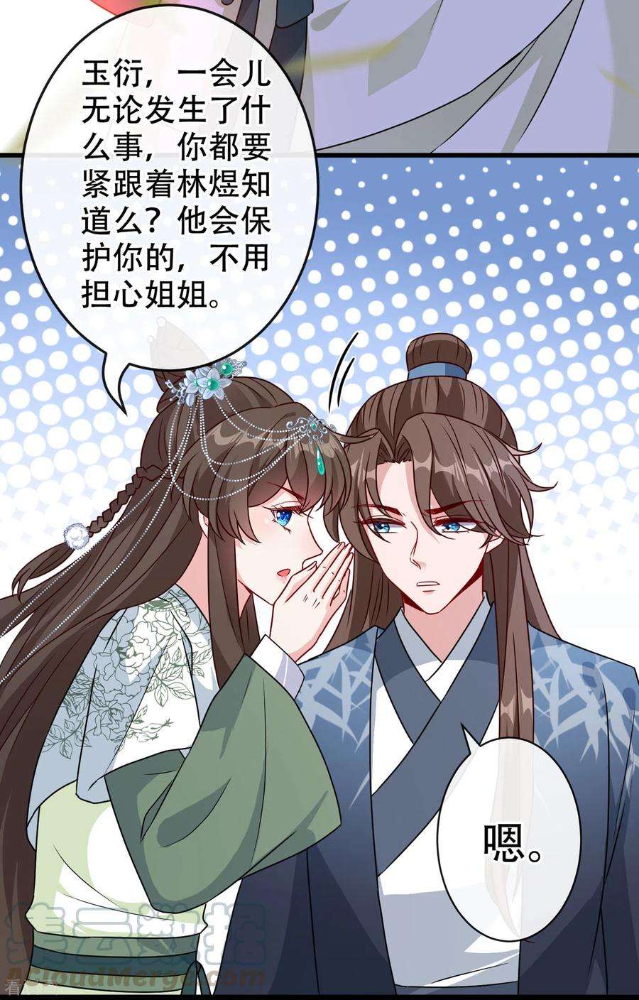 兽黑狂妃65话 妇唱夫随罢了