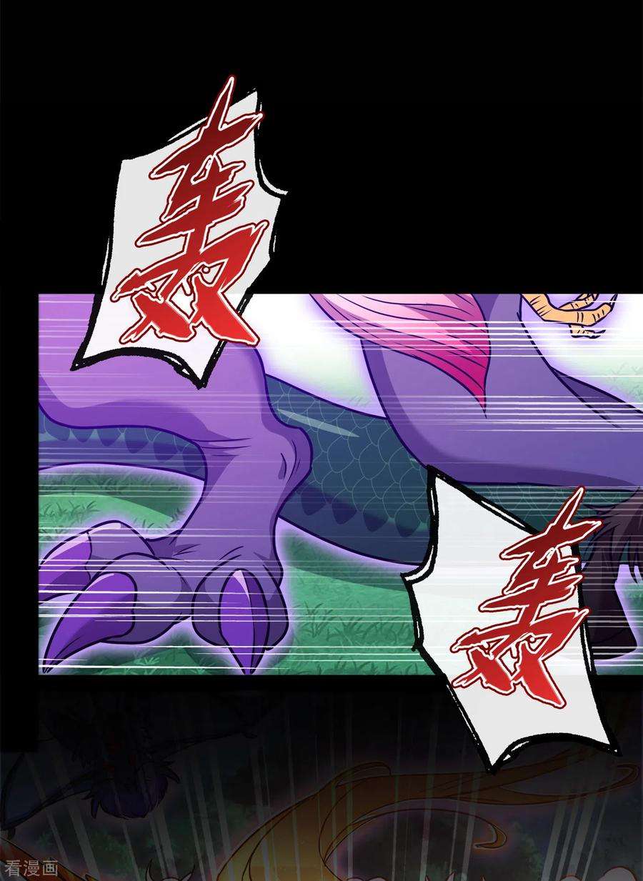 兽黑狂妃65话 妇唱夫随罢了