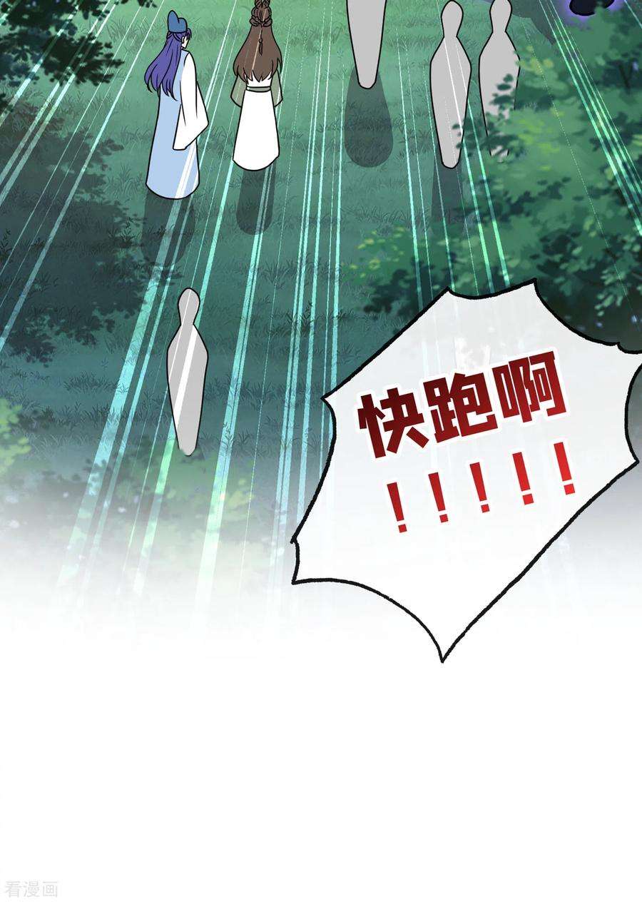 兽黑狂妃65话 妇唱夫随罢了