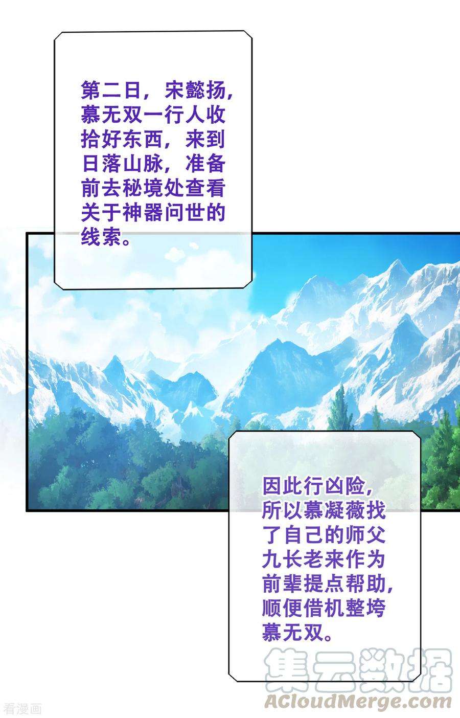 兽黑狂妃65话 妇唱夫随罢了