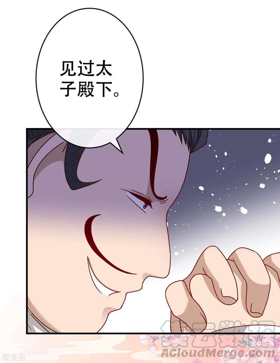 兽黑狂妃65话 妇唱夫随罢了