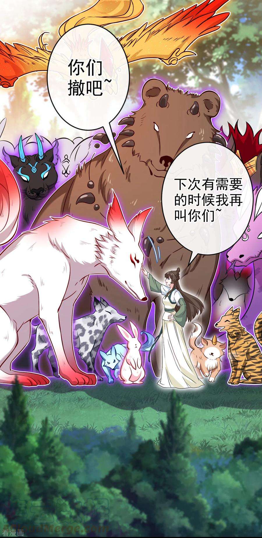 兽黑狂妃67话 为何不直接杀了他们