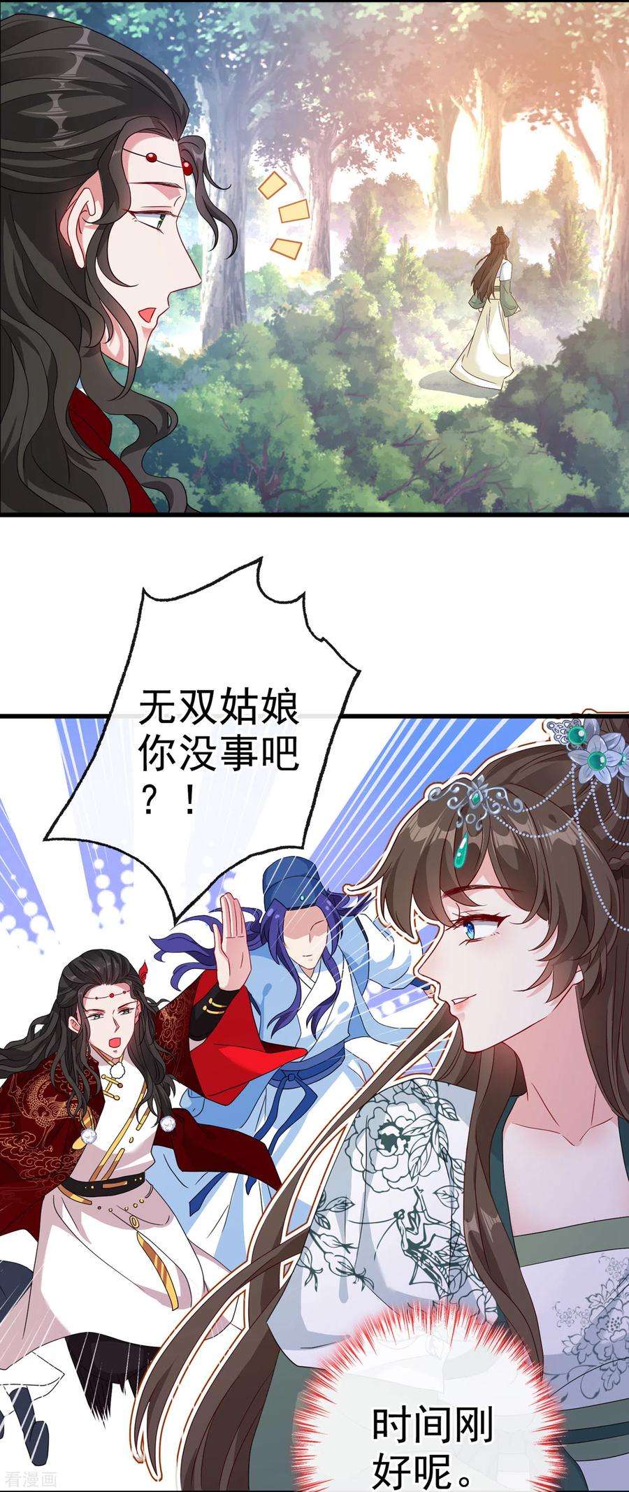兽黑狂妃67话 为何不直接杀了他们