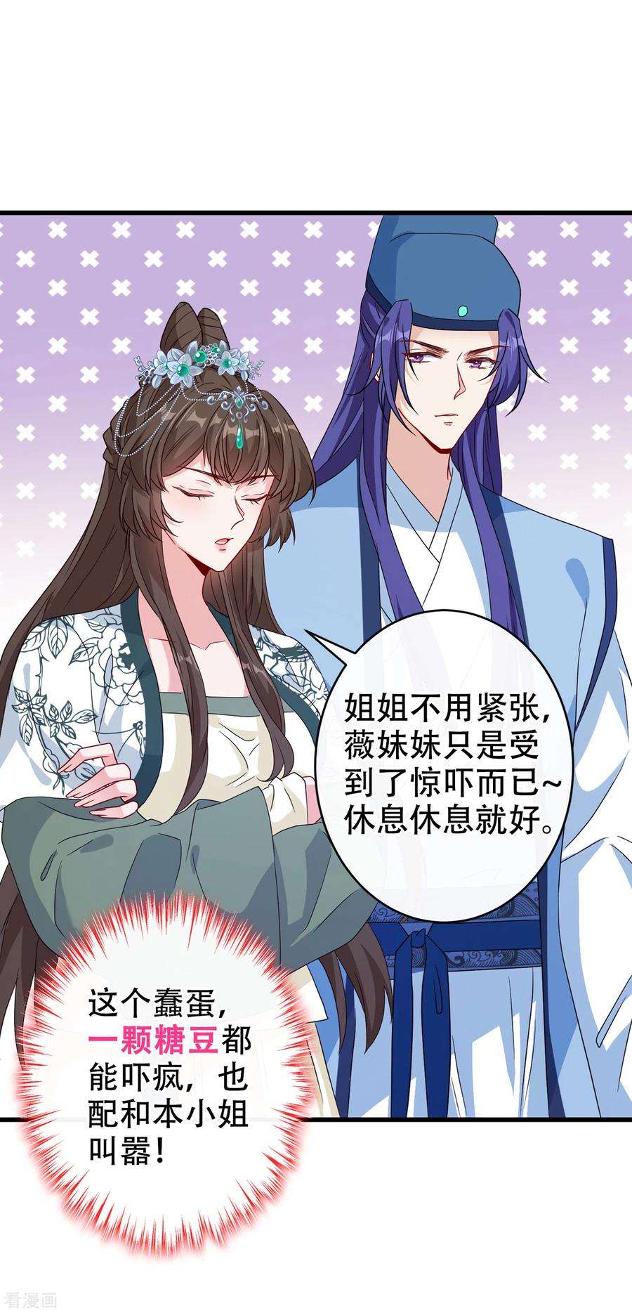 兽黑狂妃67话 为何不直接杀了他们