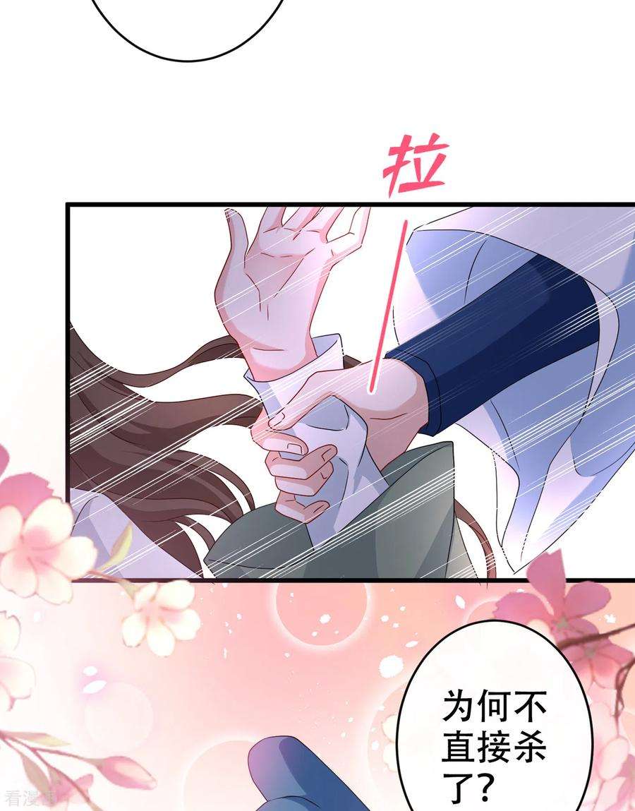兽黑狂妃67话 为何不直接杀了他们