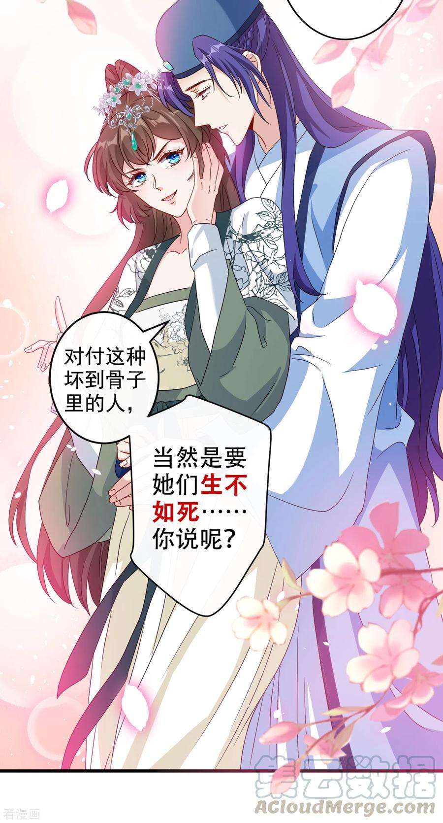 兽黑狂妃67话 为何不直接杀了他们