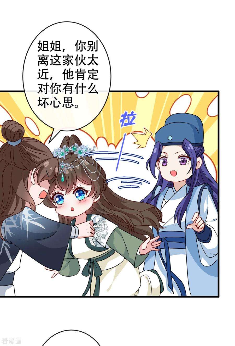兽黑狂妃67话 为何不直接杀了他们