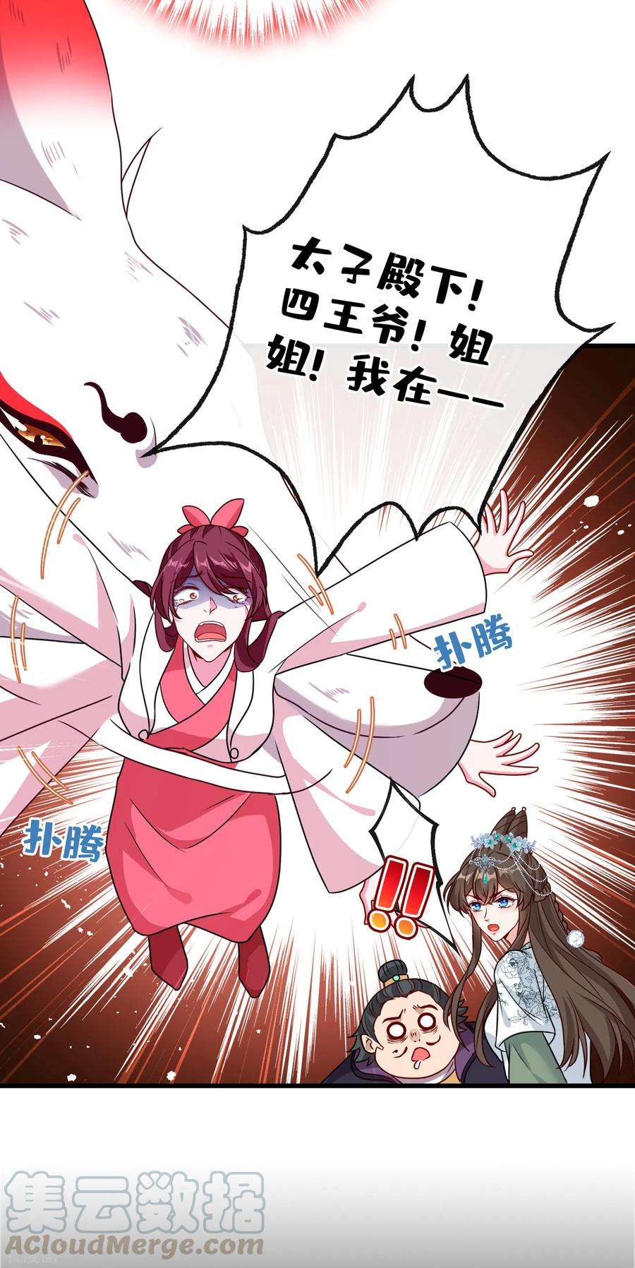 兽黑狂妃67话 为何不直接杀了他们