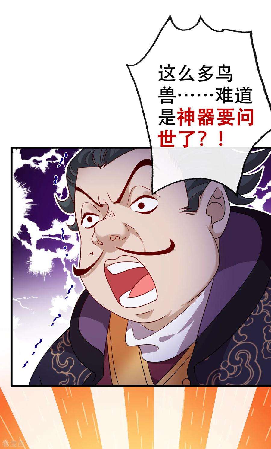 兽黑狂妃67话 为何不直接杀了他们