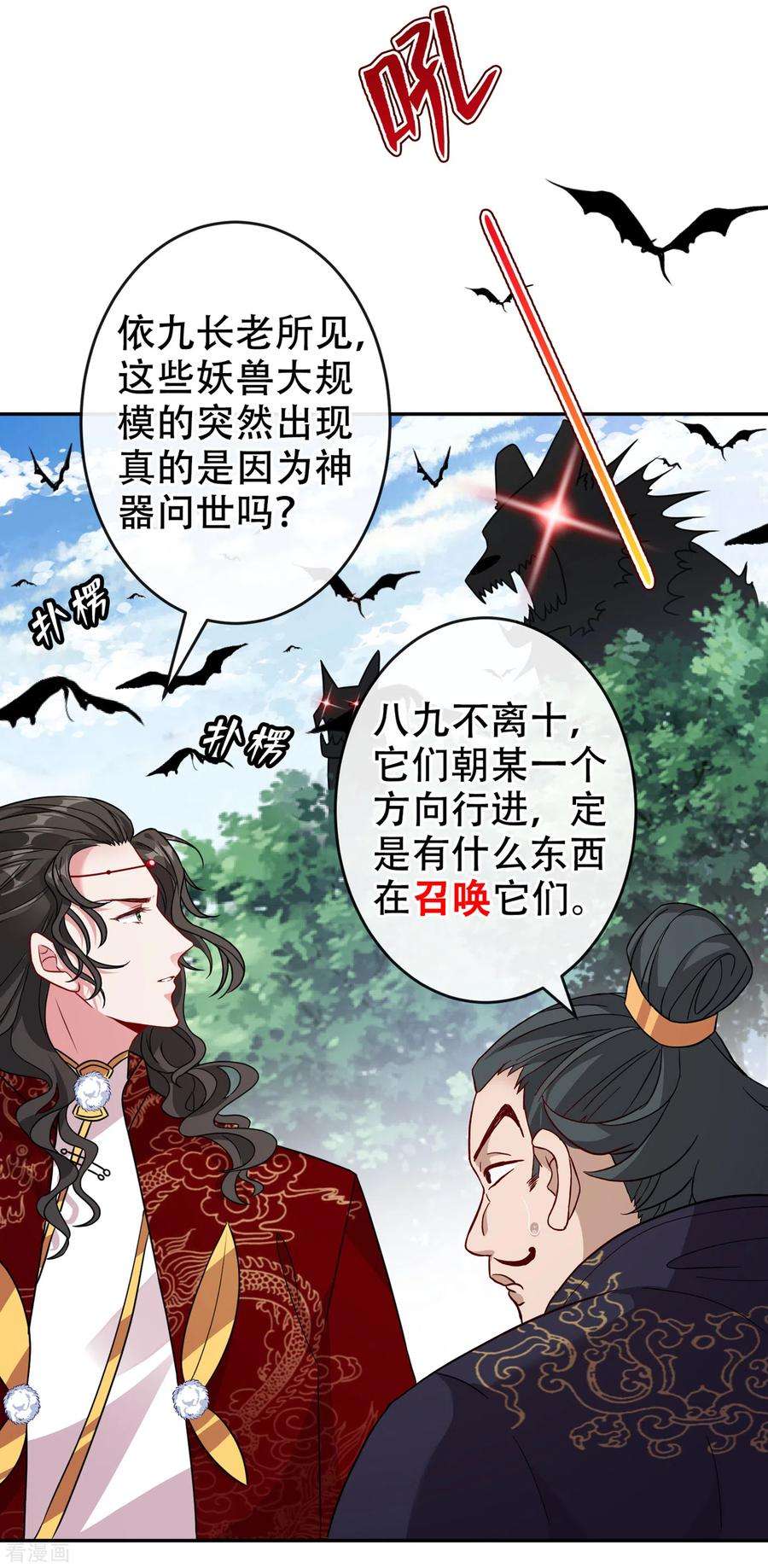 兽黑狂妃67话 为何不直接杀了他们