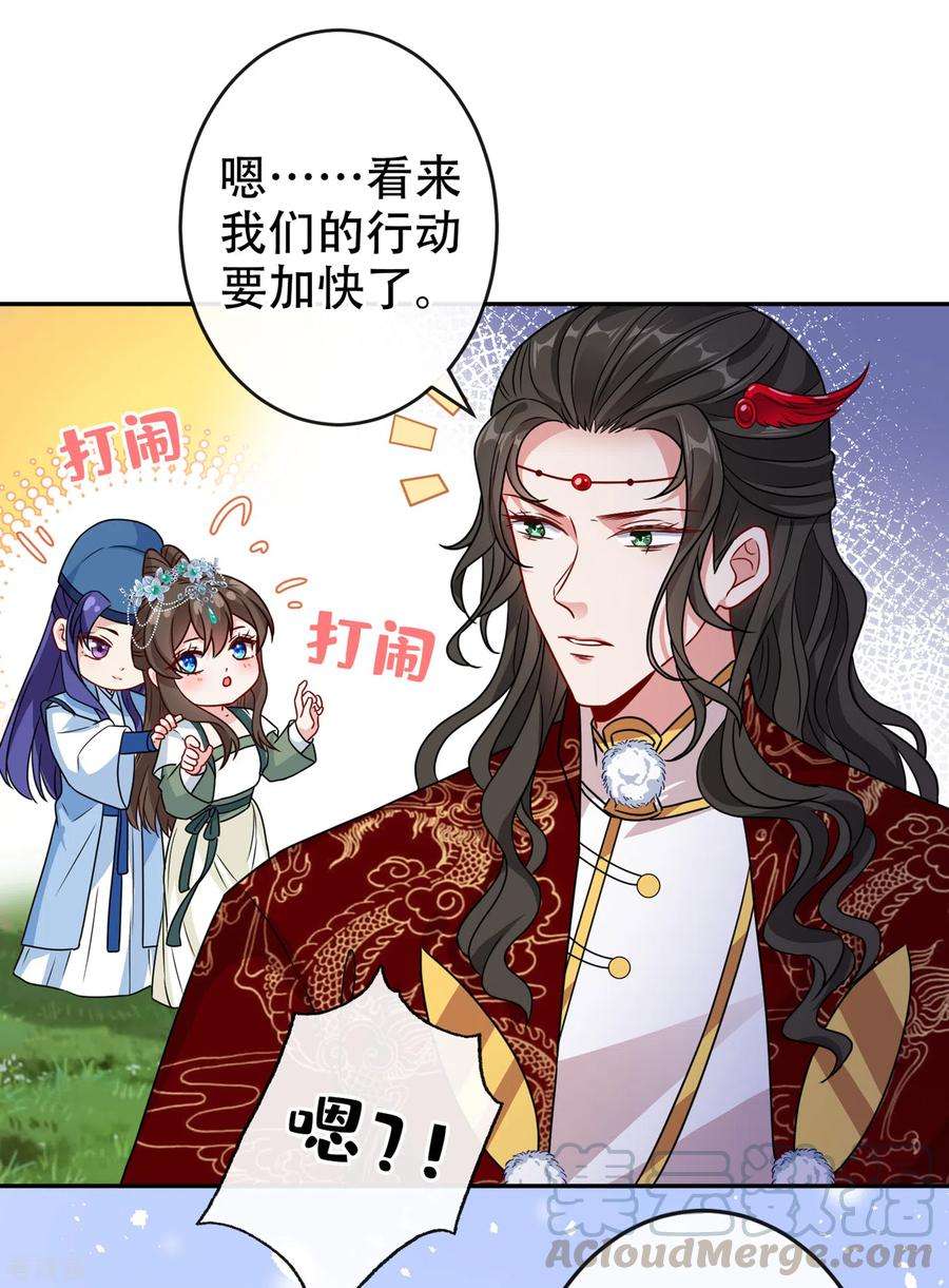 兽黑狂妃67话 为何不直接杀了他们