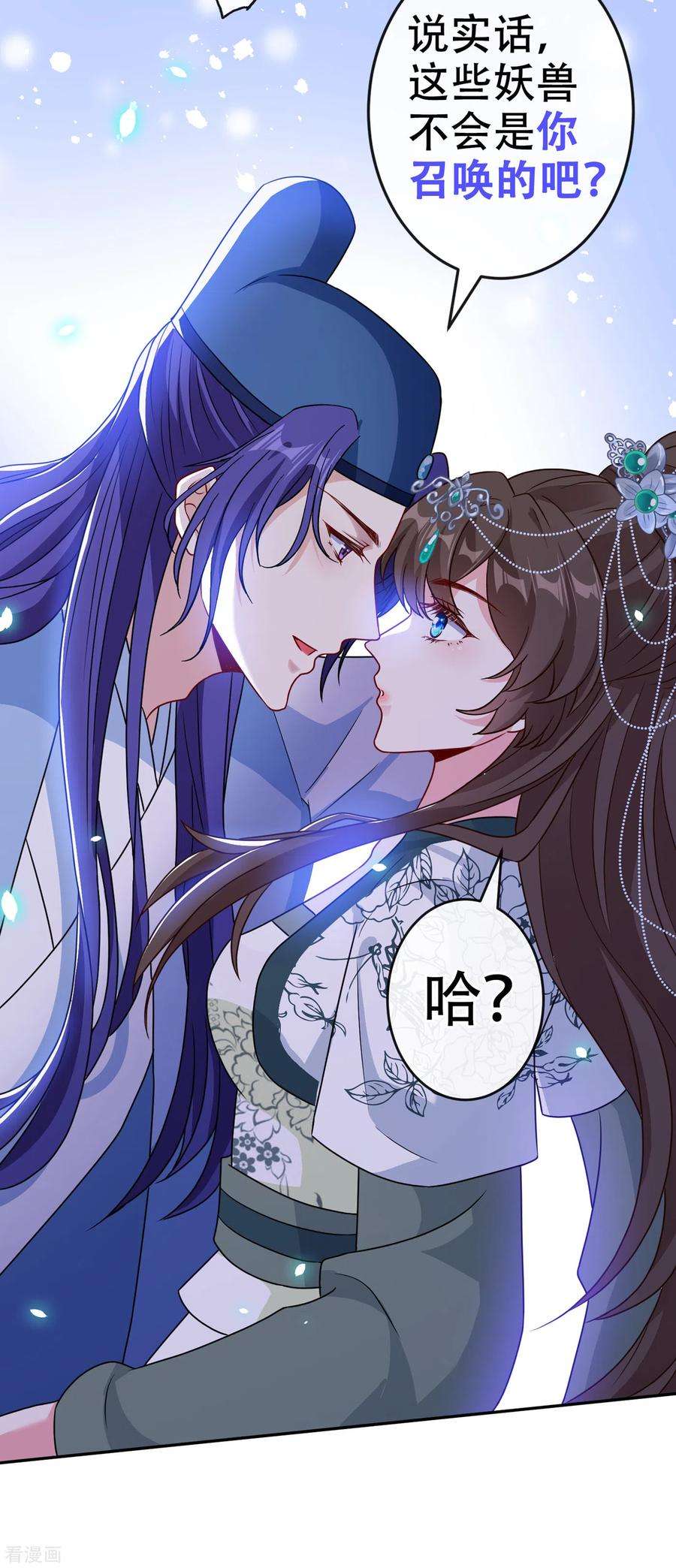兽黑狂妃67话 为何不直接杀了他们