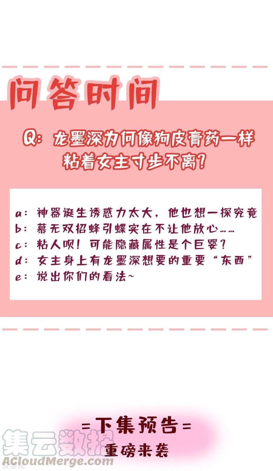 兽黑狂妃67话 为何不直接杀了他们