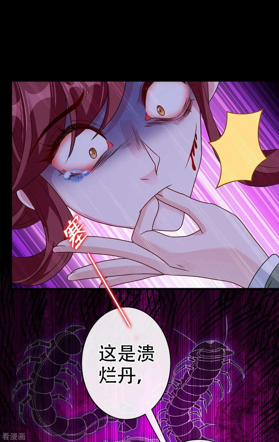 兽黑狂妃67话 为何不直接杀了他们