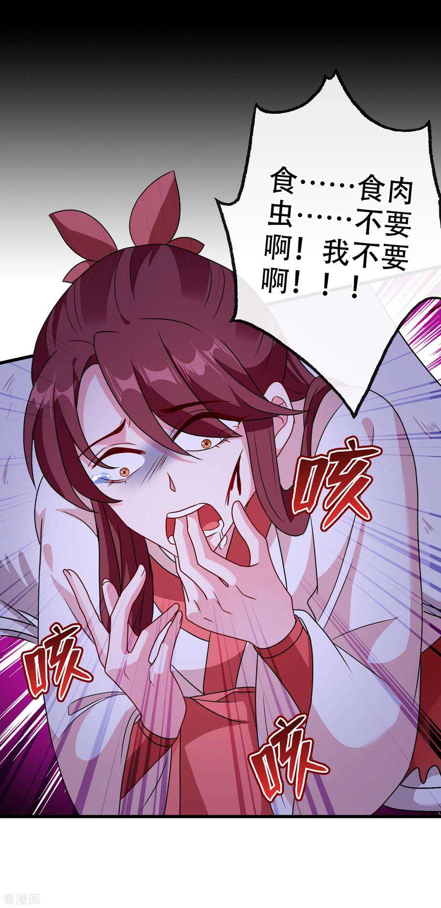 兽黑狂妃67话 为何不直接杀了他们