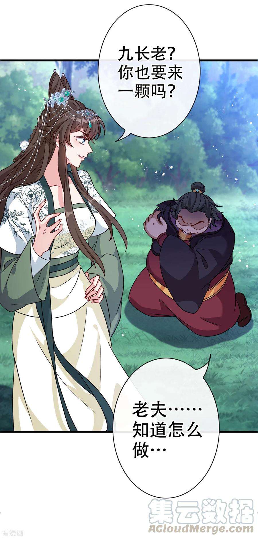 兽黑狂妃67话 为何不直接杀了他们