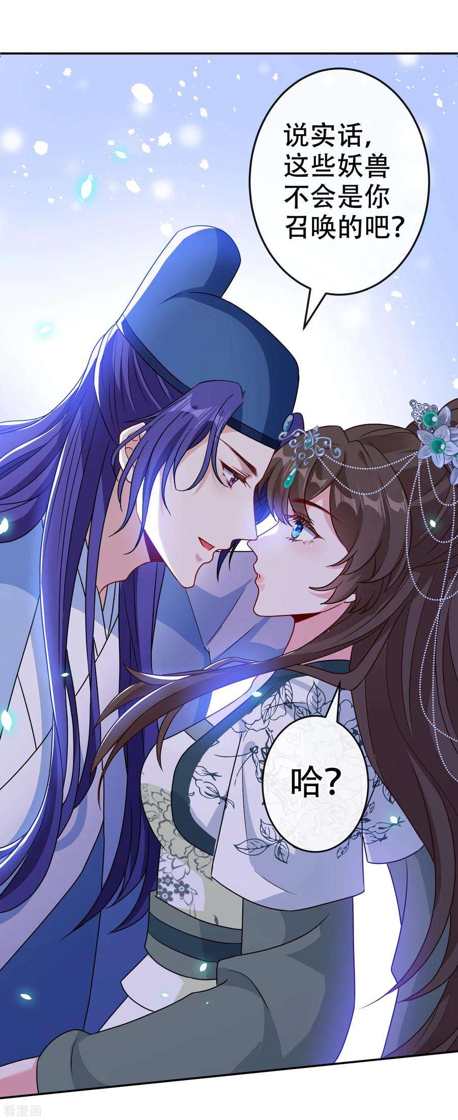 兽黑狂妃68话 她！本王要定了！