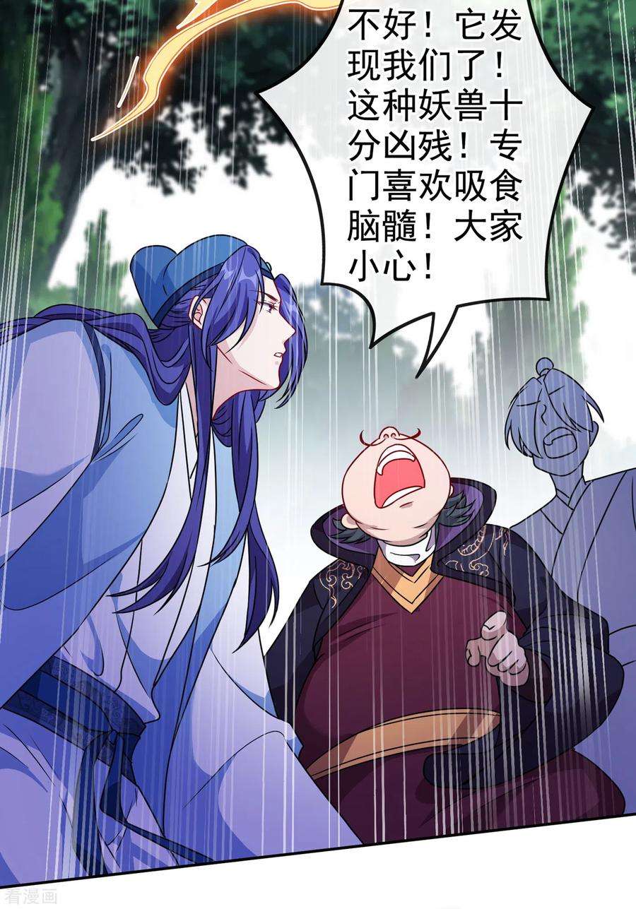 兽黑狂妃68话 她！本王要定了！