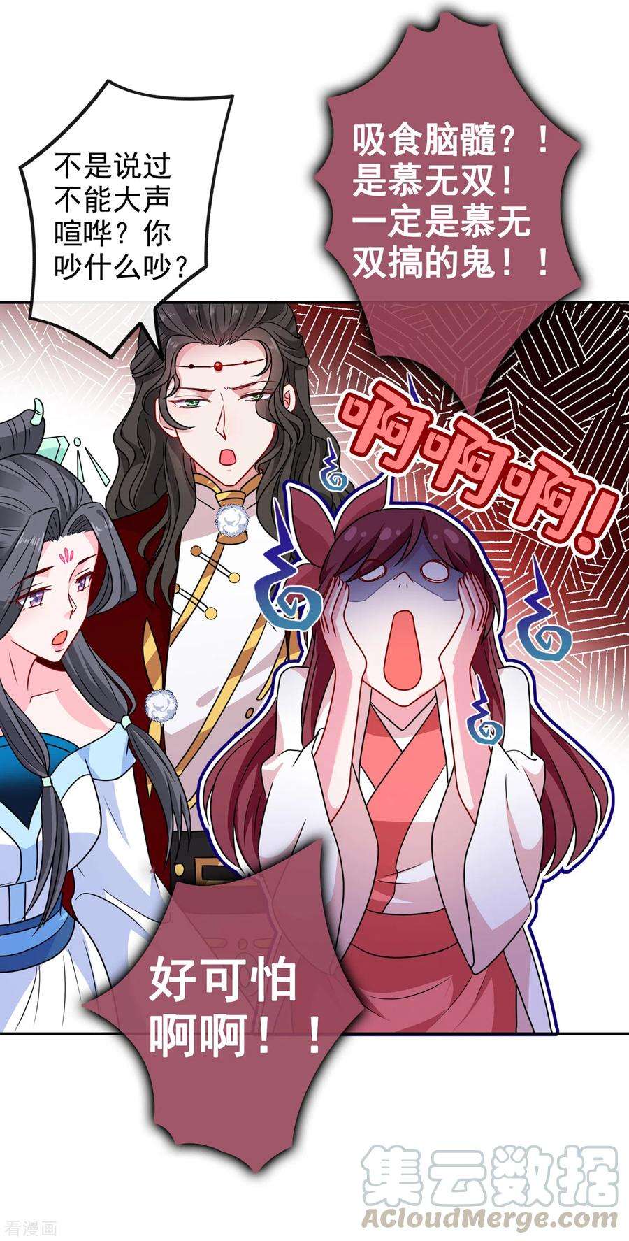兽黑狂妃68话 她！本王要定了！