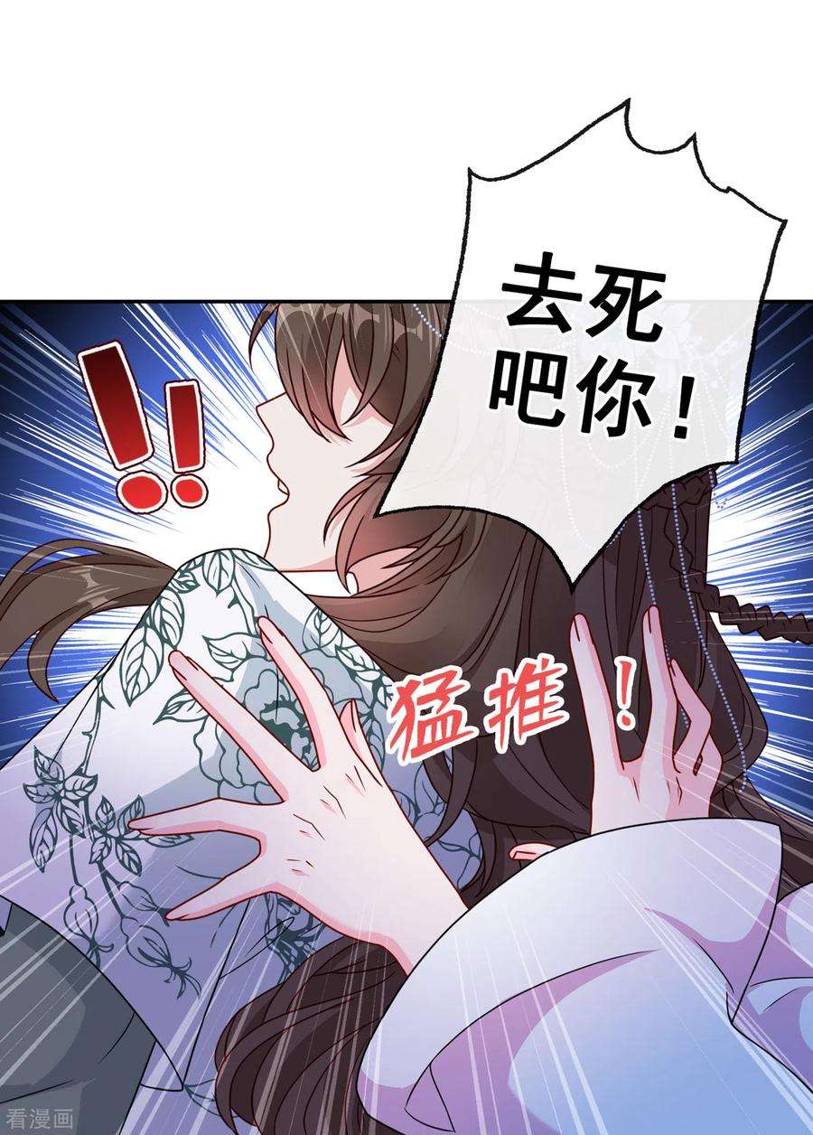 兽黑狂妃68话 她！本王要定了！