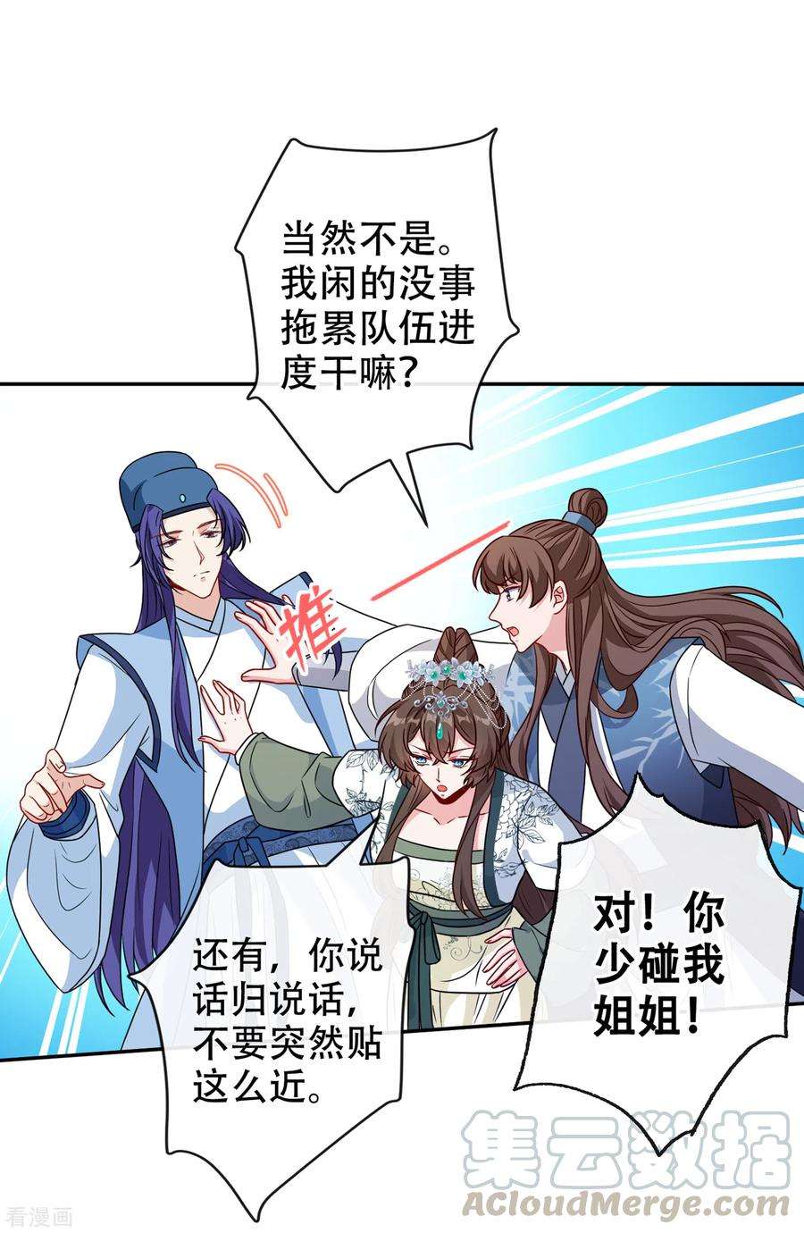 兽黑狂妃68话 她！本王要定了！