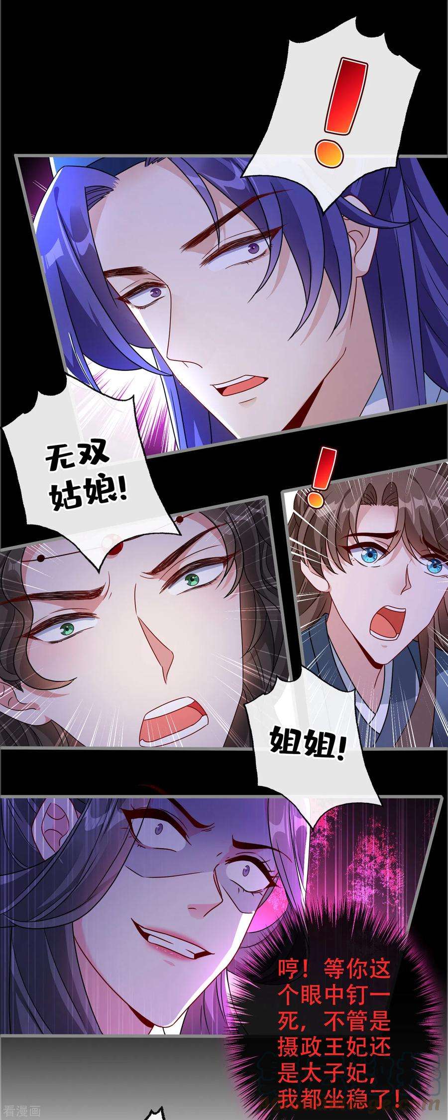 兽黑狂妃68话 她！本王要定了！