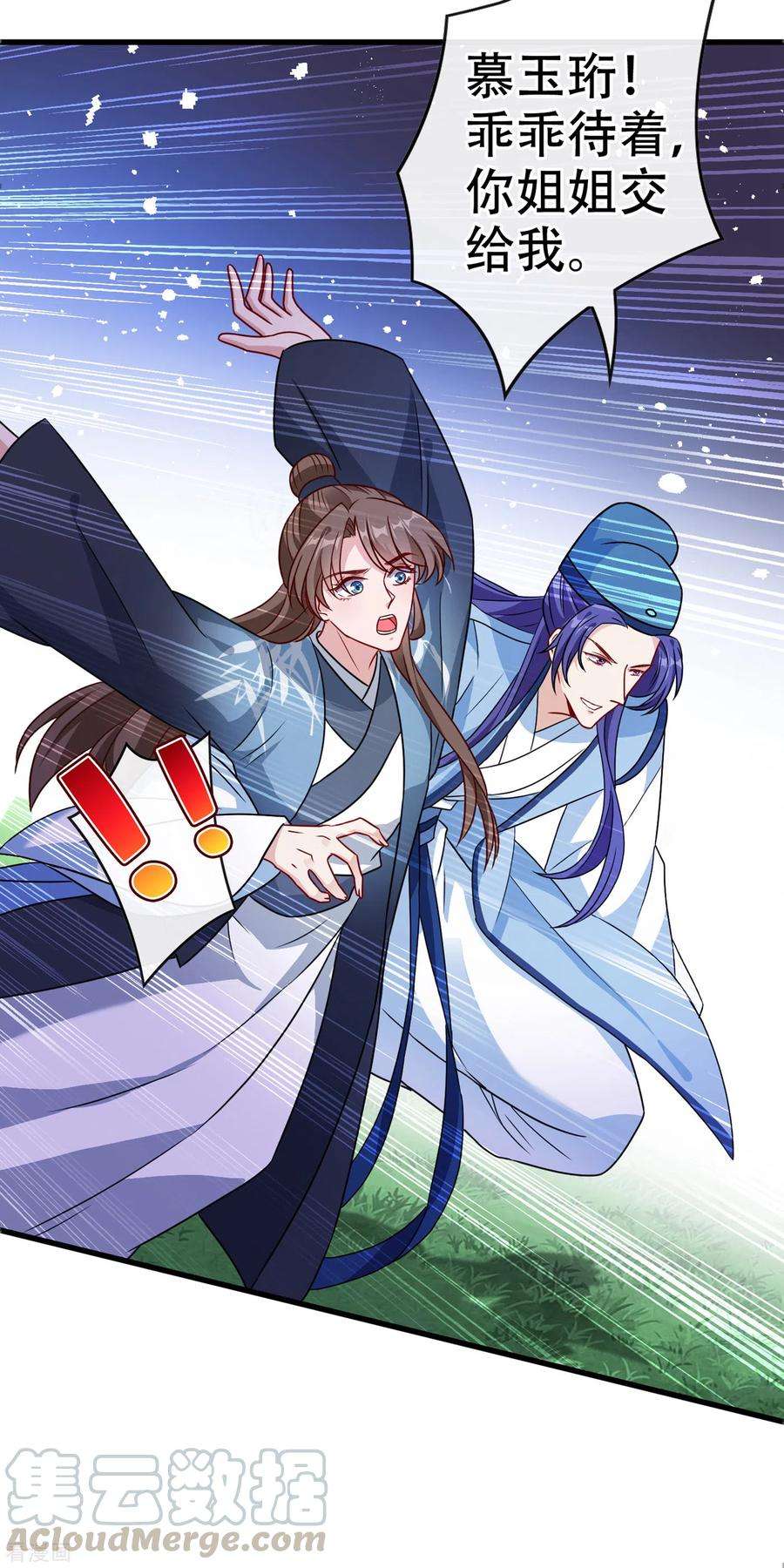兽黑狂妃68话 她！本王要定了！