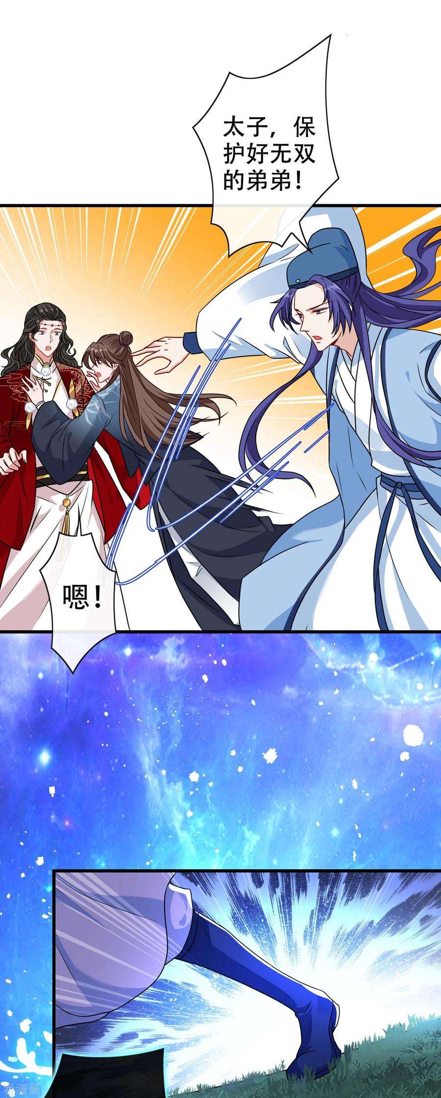 兽黑狂妃68话 她！本王要定了！