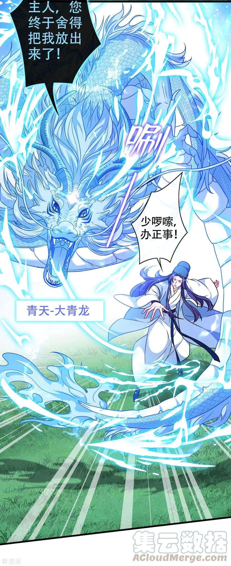 兽黑狂妃68话 她！本王要定了！