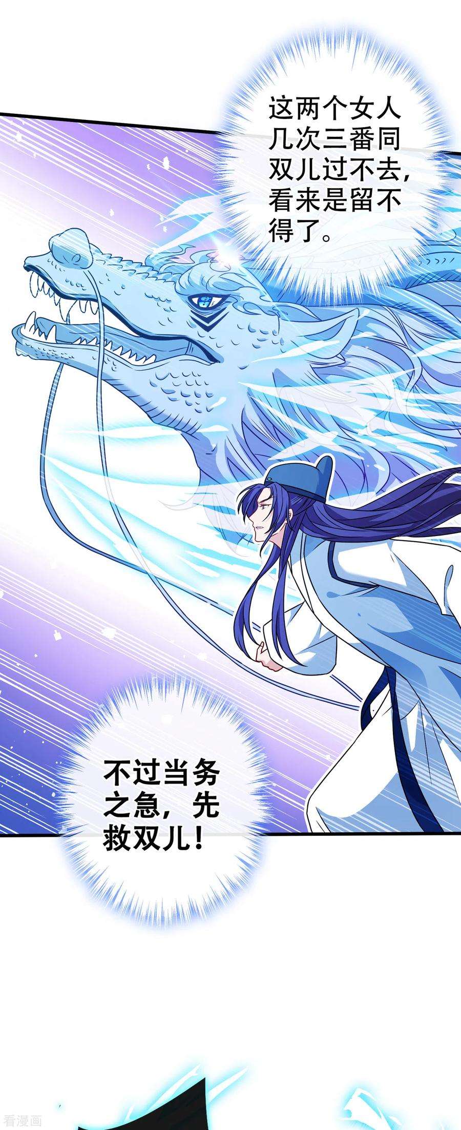 兽黑狂妃68话 她！本王要定了！