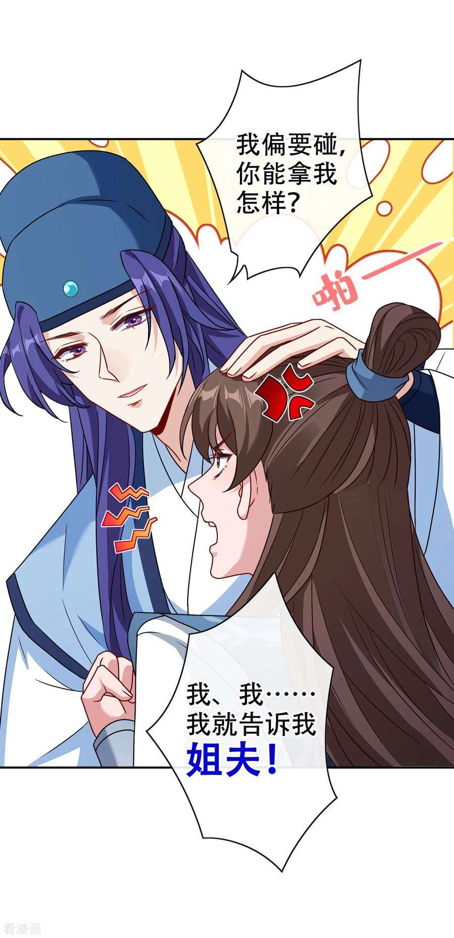 兽黑狂妃68话 她！本王要定了！