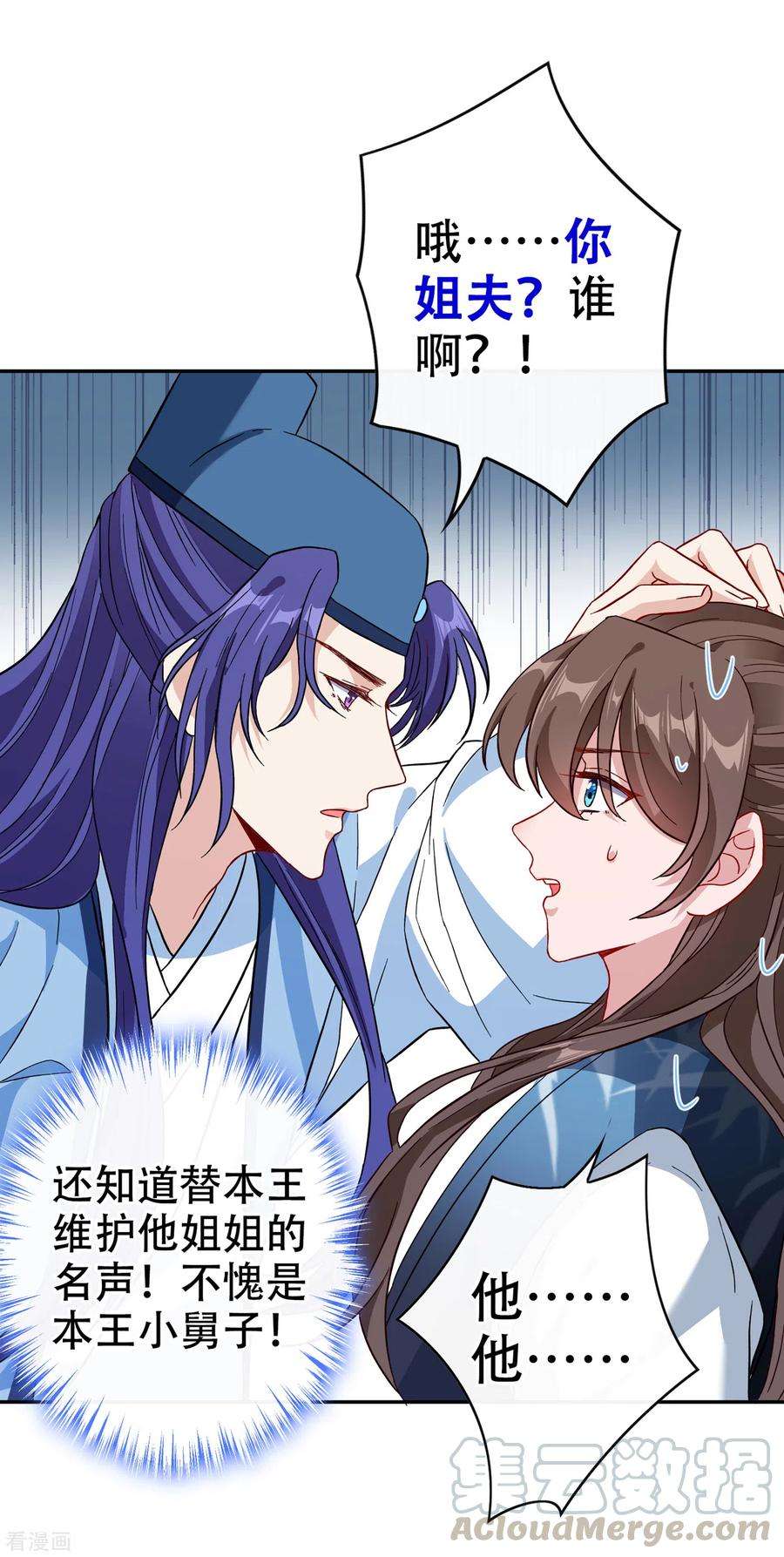 兽黑狂妃68话 她！本王要定了！