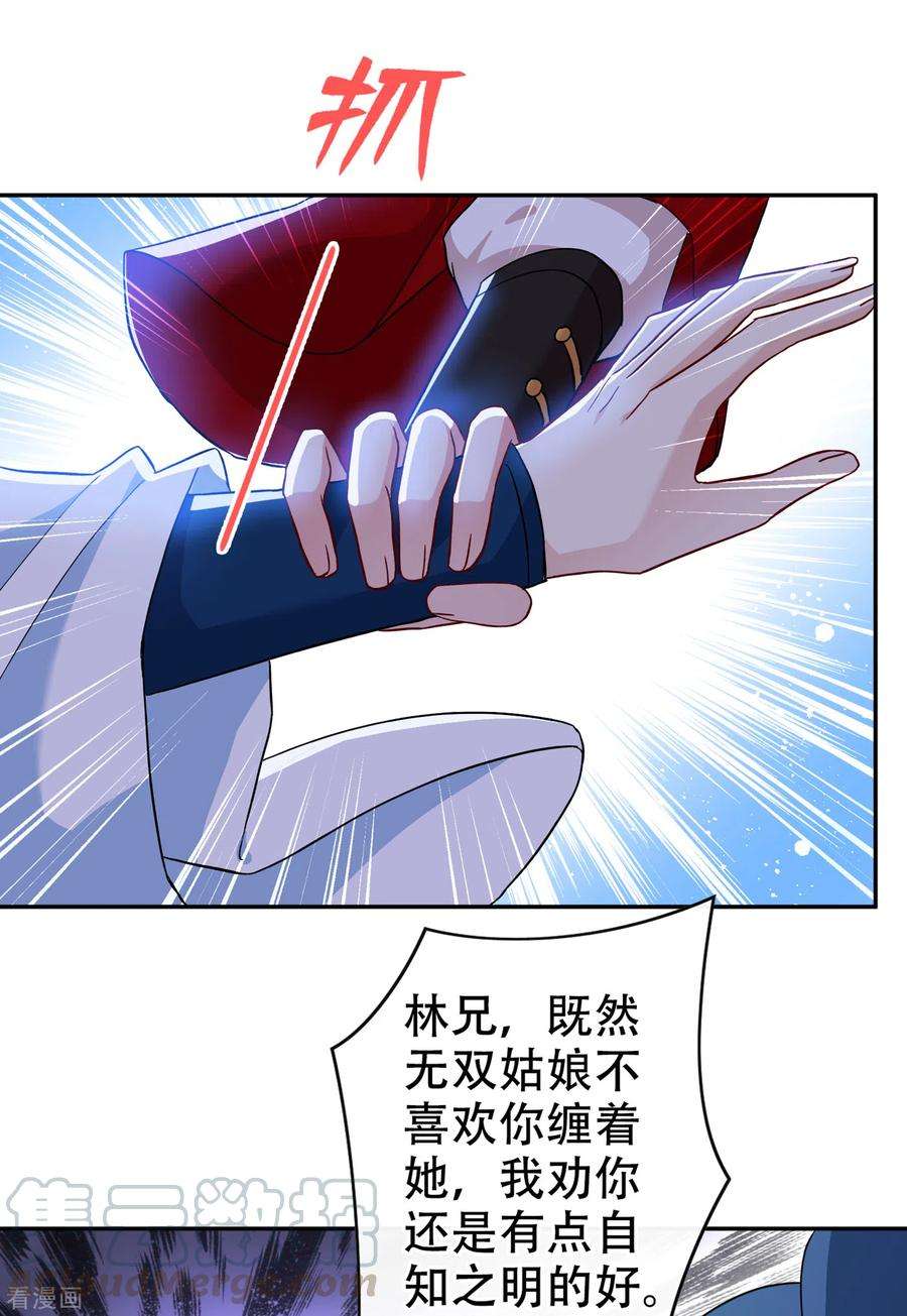 兽黑狂妃68话 她！本王要定了！