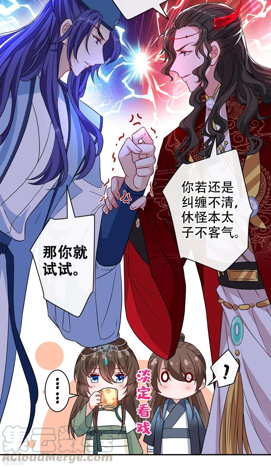 兽黑狂妃68话 她！本王要定了！