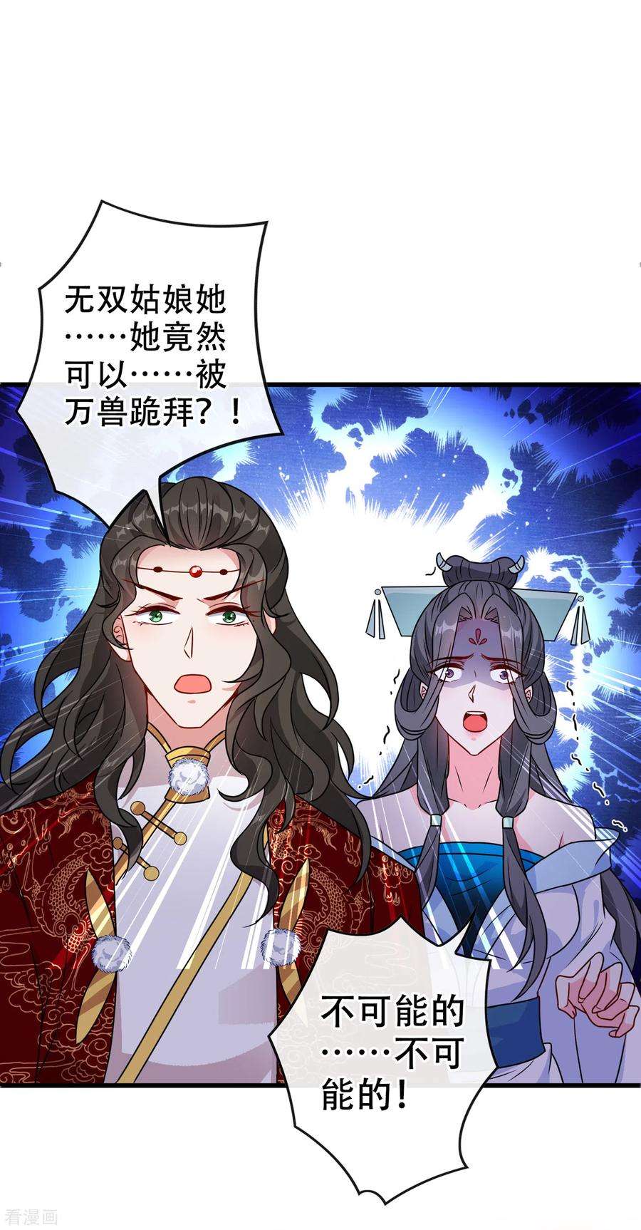 兽黑狂妃69话 臭男人得寸进尺了？