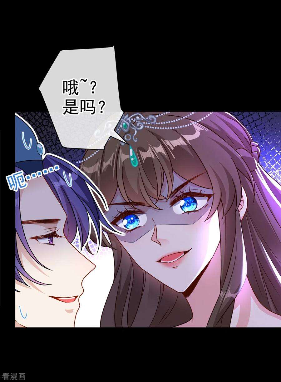 兽黑狂妃69话 臭男人得寸进尺了？