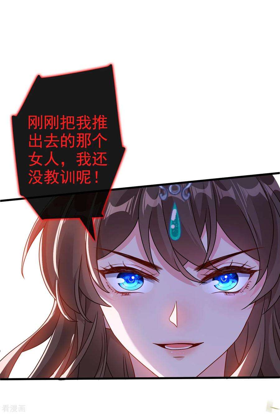 兽黑狂妃69话 臭男人得寸进尺了？