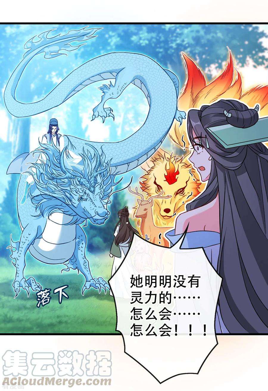 兽黑狂妃69话 臭男人得寸进尺了？